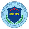 容城县群方保安服务有限公司